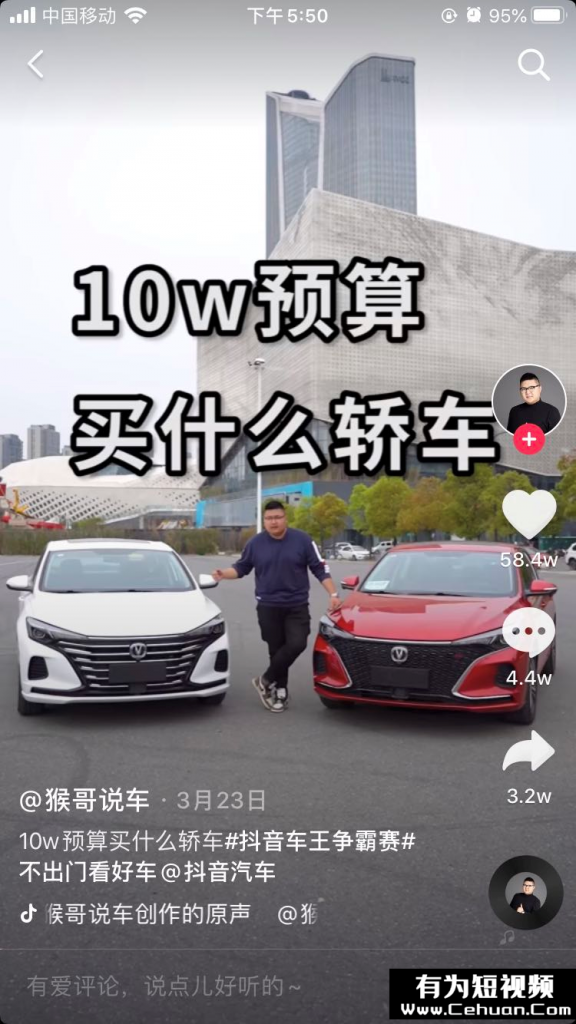 抖音汽車號40天暴漲1000w粉絲！?他到底做了什么？