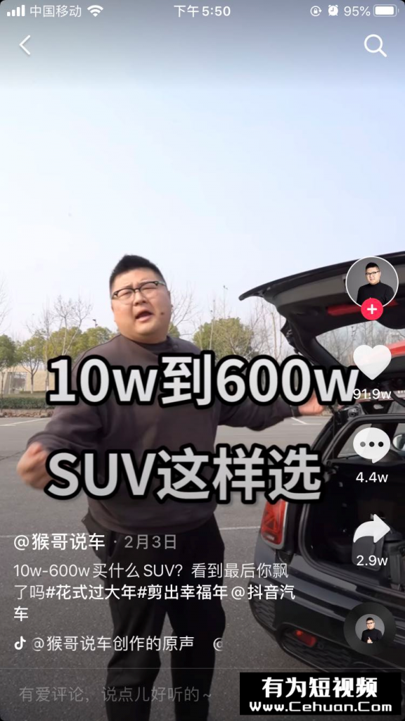 抖音汽車號40天暴漲1000w粉絲！?他到底做了什么？