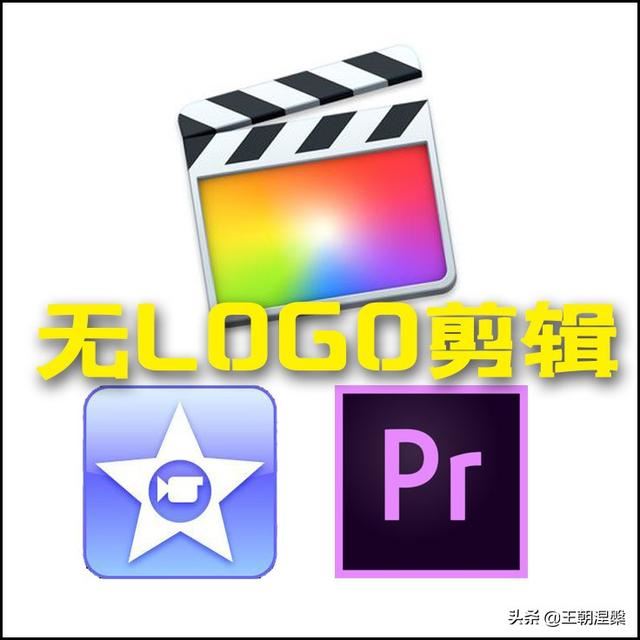 怎樣剪輯視頻，無LOGO水印的？