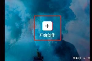 剪映怎么去掉視頻中的水印教程？