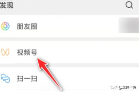 微信視頻號怎么開通直播？