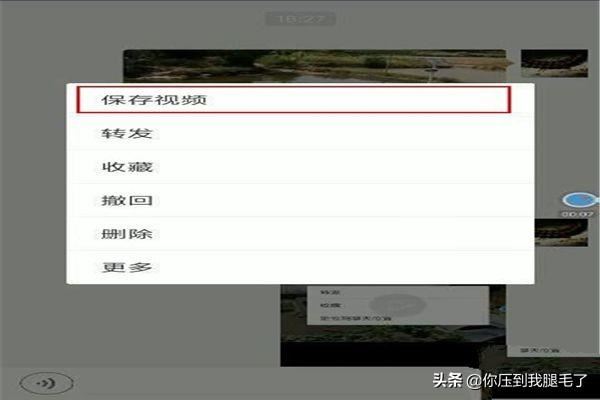 微信有些視頻不能保存解決方案？
