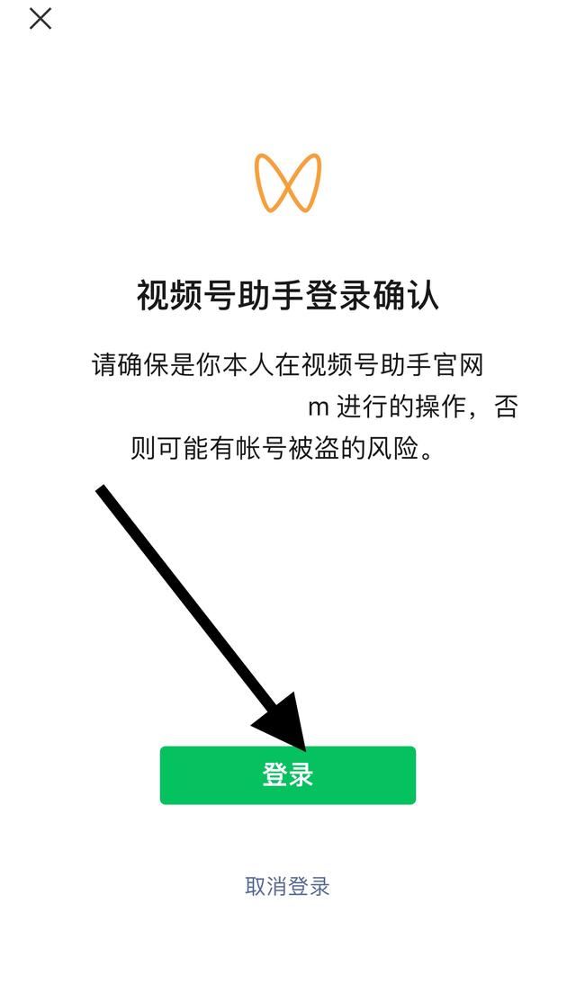 視頻號怎么登錄后臺？