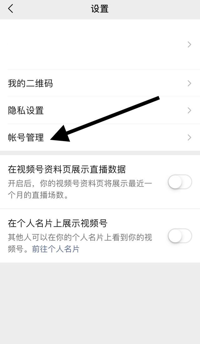 關(guān)閉視頻號如何設(shè)置？