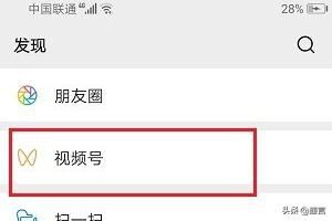 微信視頻號怎么看都有誰給我點贊？