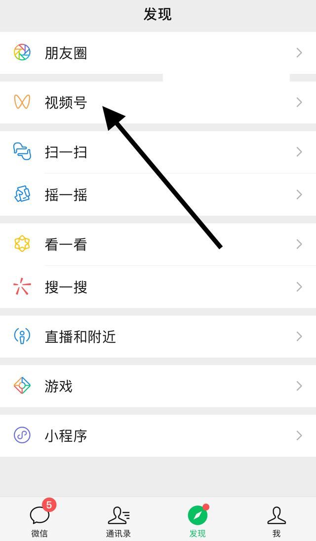 關(guān)閉視頻號如何設(shè)置？