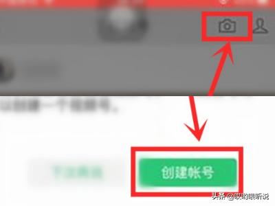 怎么成功開通微信視頻號(hào)？