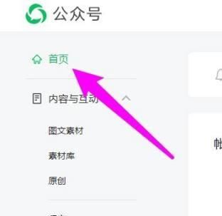 公眾號(hào)怎么弄視頻號(hào)？