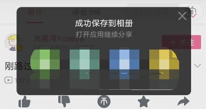 嗶哩嗶哩怎么保持視頻到相冊？