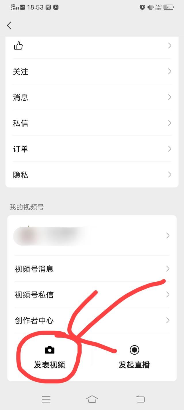 怎么發(fā)送視頻號(hào)？