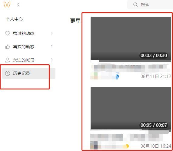 微信視頻號記錄怎么查找？