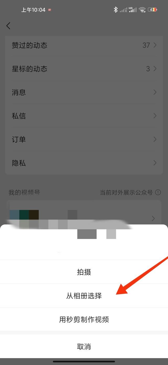 怎么在視頻號發(fā)照片？