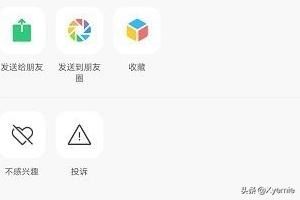 微信視頻號怎么用？