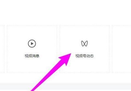 公眾號(hào)怎么弄視頻號(hào)？