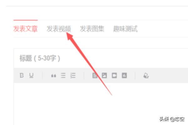 頭條號怎么發(fā)表文章？怎么發(fā)布、發(fā)表視頻？