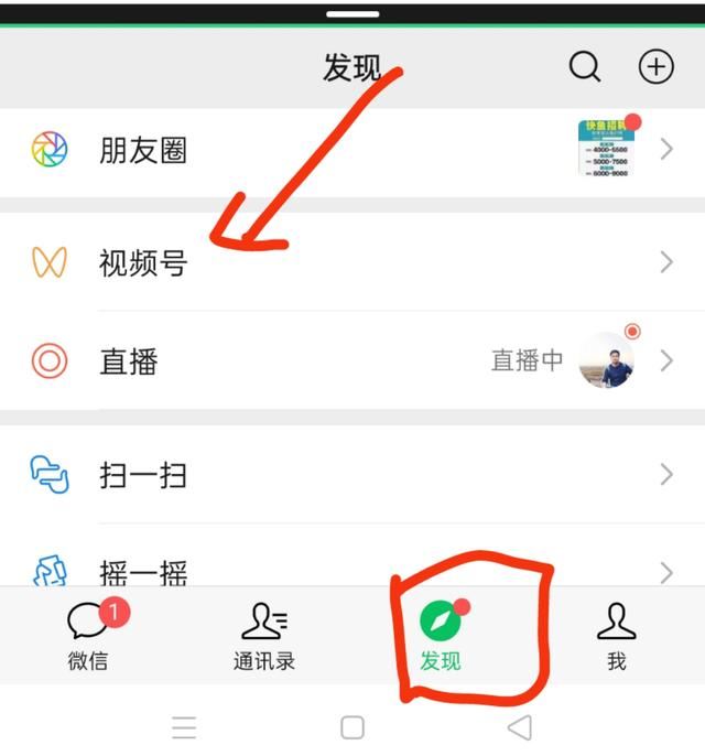 視頻號拉黑了怎么解除？