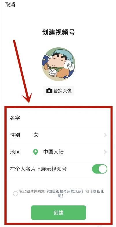 怎樣申請(qǐng)視頻號(hào)？