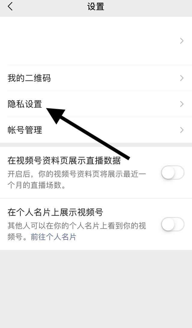 視頻號(hào)怎么設(shè)置只給朋友圈的人看？