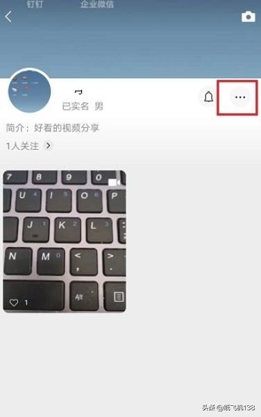 微信視頻號怎么改名？