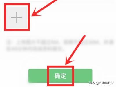 怎么成功開通微信視頻號(hào)？