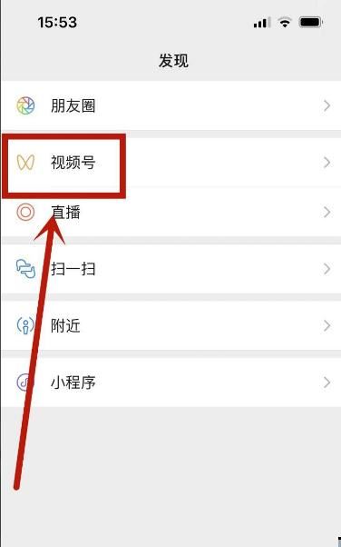 如何創(chuàng)建視頻號及名字？