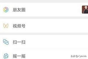 微信視頻號怎么用？