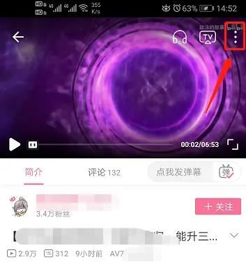 B站上的視頻如何完整下載？