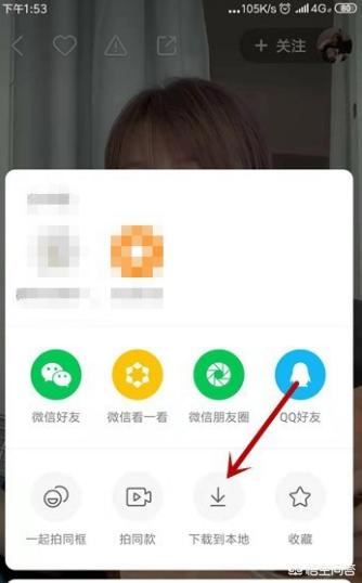 快手怎么下載視頻，快手怎么保存別人視頻？