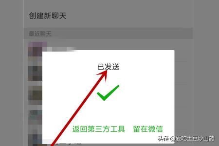 火山小視頻怎么把視頻轉(zhuǎn)發(fā)給微信好友？