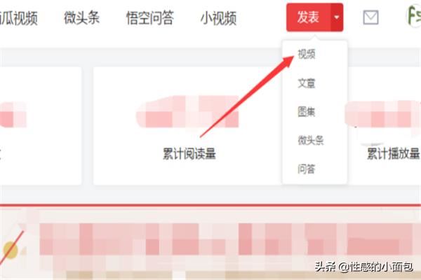 頭條號上怎么發(fā)布視頻？