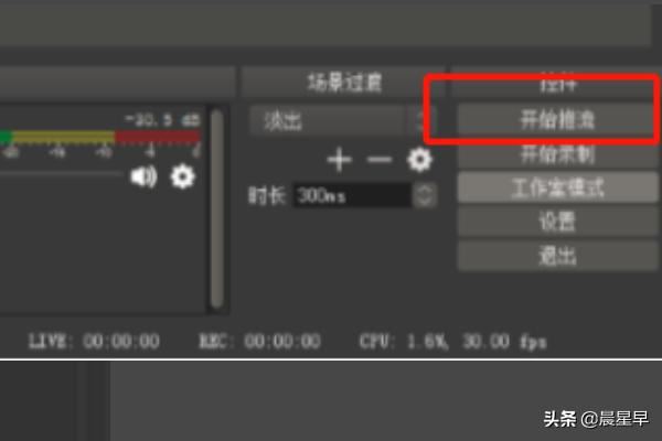 OBS直播參數(shù)設(shè)置教程？