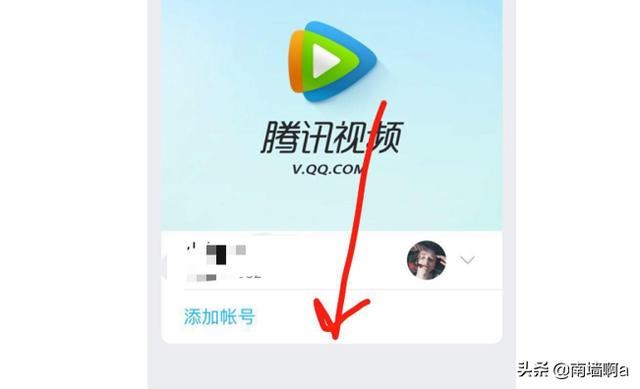手機(jī)騰訊視頻怎樣登錄別人共享的帳號(hào)？