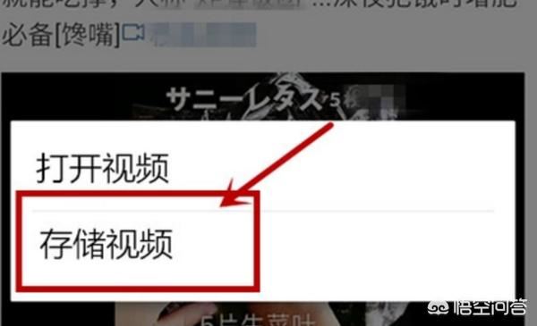 微博別人發(fā)的視頻能保存到手機(jī)上嗎？怎么保存？