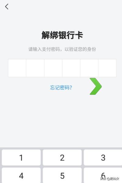 西瓜視頻怎么解綁銀行卡？