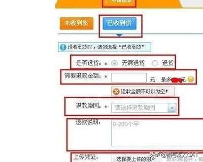 淘寶退貨申請(qǐng)?zhí)詫毥槿?，提供視頻憑證要怎么上傳？