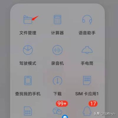 怎么取消手機QQ語音和視頻通話提醒？