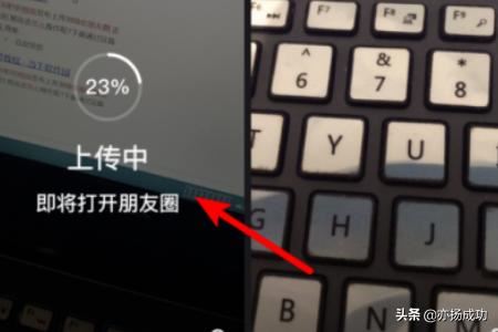 微信怎么通過微視發(fā)30秒朋友圈視頻？