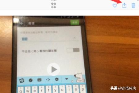 ipad微信發(fā)小視頻到朋友圈教程_發(fā)小視頻給好友？