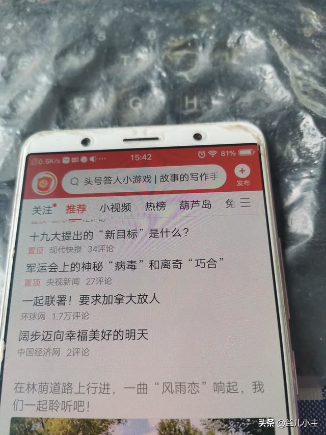 頭條小視頻上傳入口？