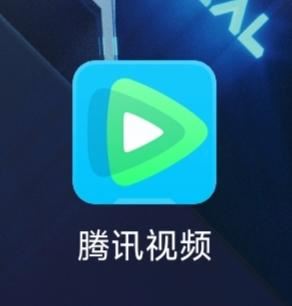 騰訊視頻怎么查看動漫熱度？