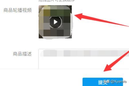 拼多多怎么上傳商品視頻？