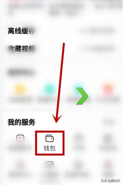 西瓜視頻怎么解綁銀行卡？