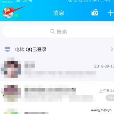 怎么取消手機QQ語音和視頻通話提醒？