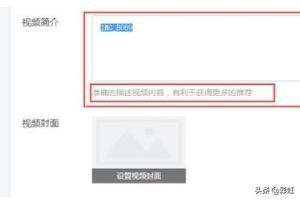 今日頭條的頭條號怎么發(fā)布視頻才最好？