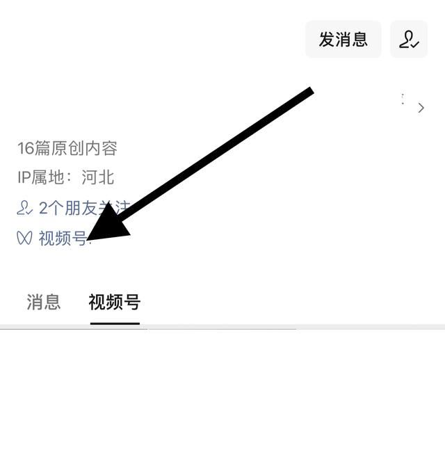 視頻號怎么顯示一位朋友關(guān)注？
