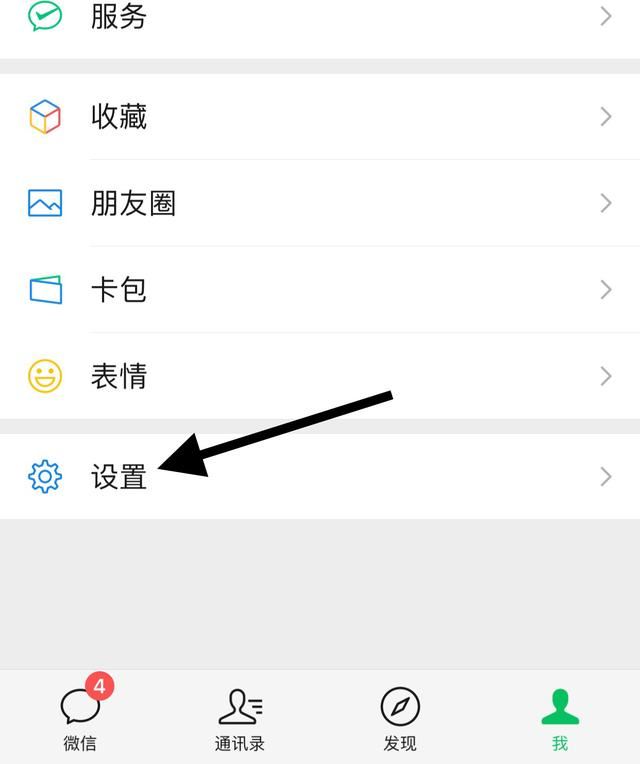 微信同城直播怎么關(guān)閉？