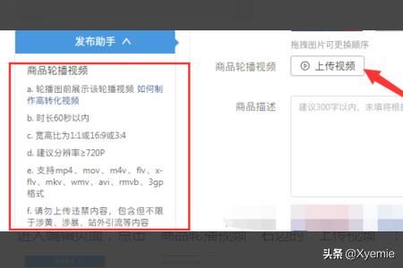 拼多多怎么上傳商品視頻？