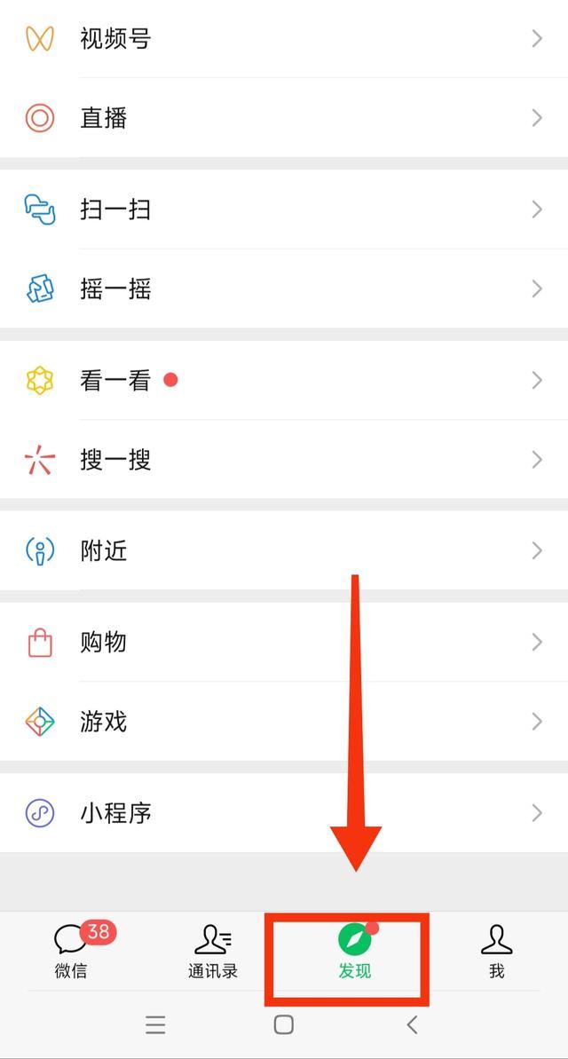 怎么看視頻號(hào)的收藏？