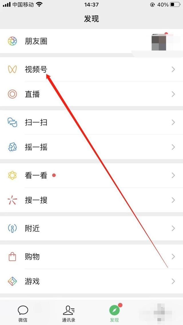 視頻號怎么看播放量？