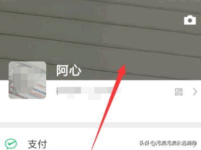 微信個人資料怎么添加視頻？